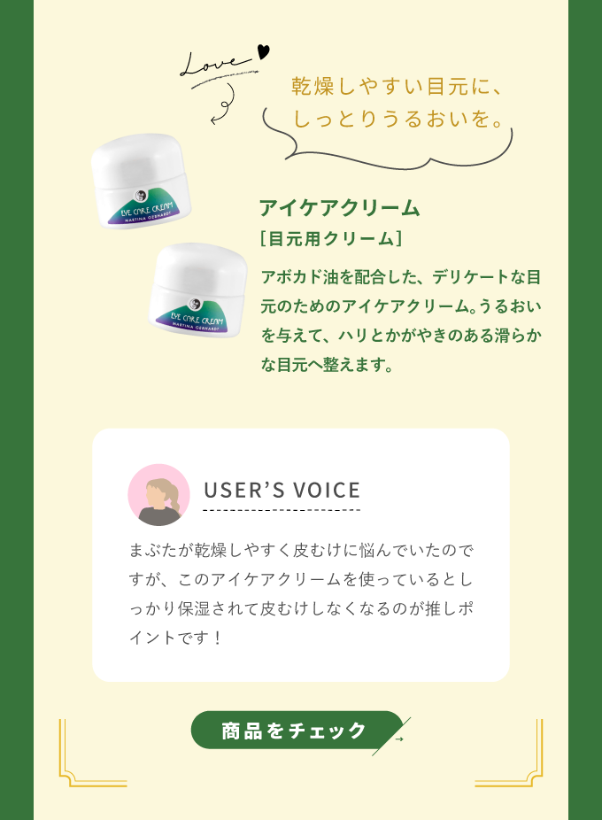 あなたの推しは06