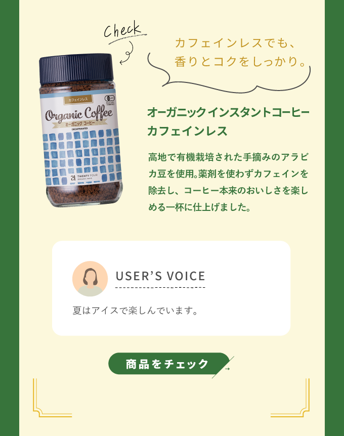 あなたの推しは09