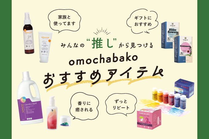 あなたの推しはTOP