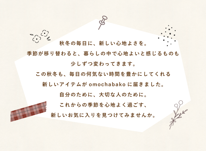 新商品テキスト