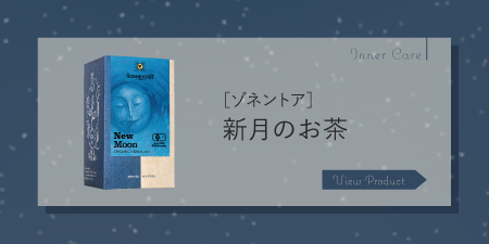 新月のお茶