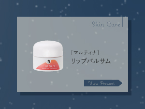 リップバルサム