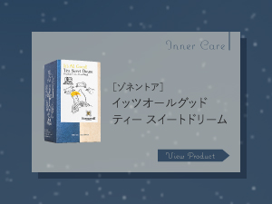 スウィートドリーム