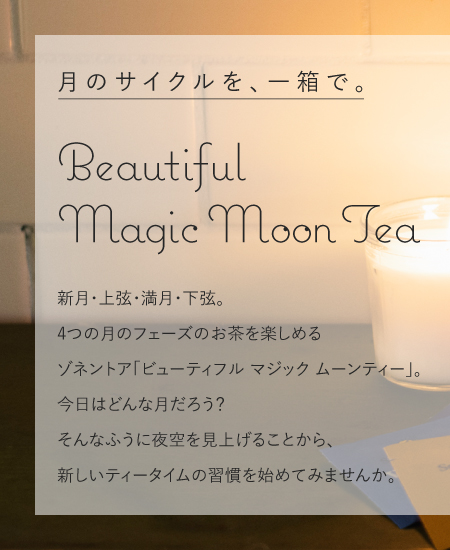 ビューティフル左