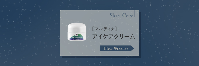 アイケアクリーム