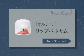 リップバルサム