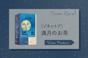 満月のお茶