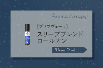 スリープブレンドロールオン