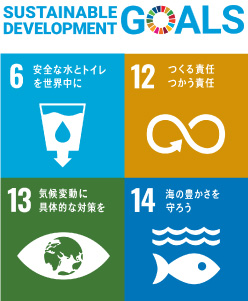 SDG'sイメージ