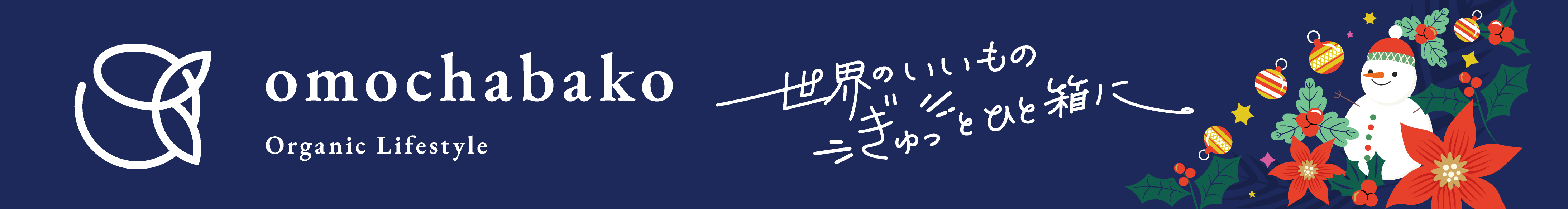 クリスマスヘッダー_PC