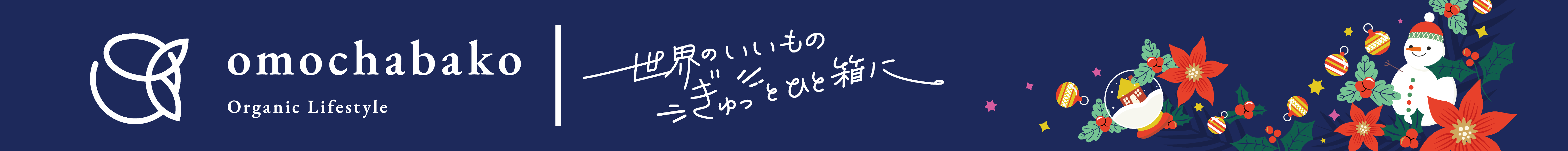 クリスマスヘッダーSP"