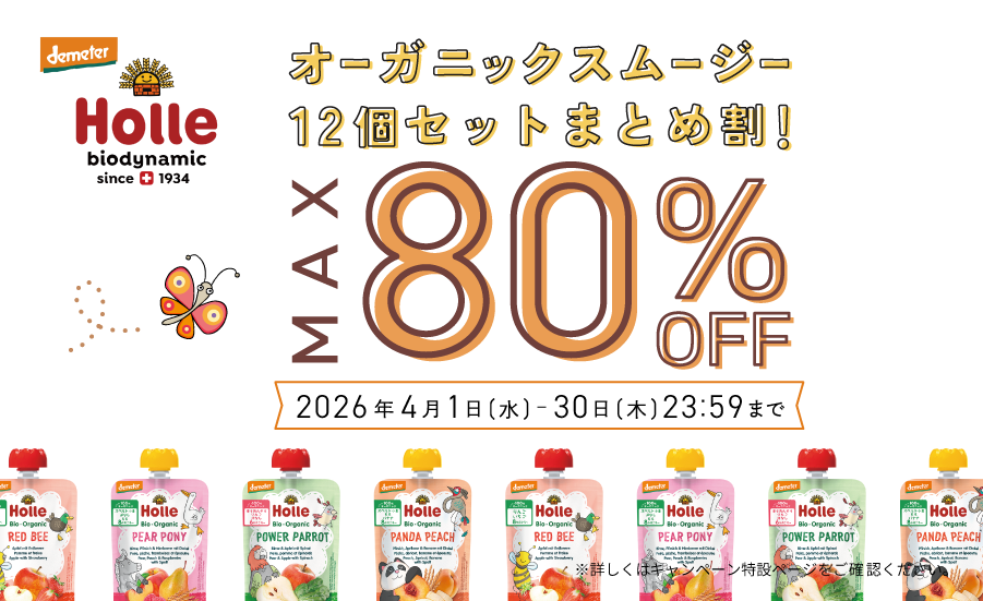 ホレまとめ割り