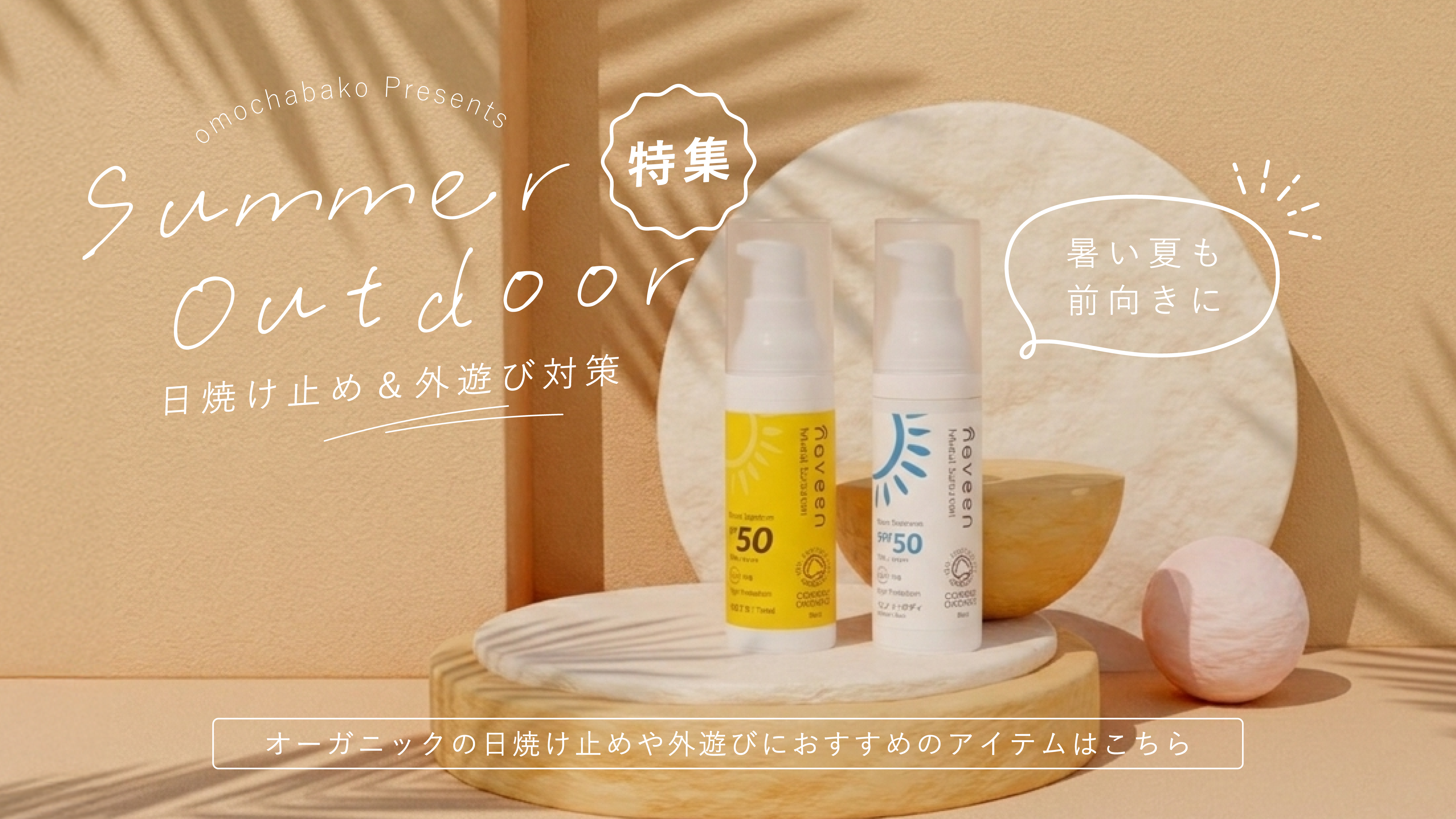 Summer