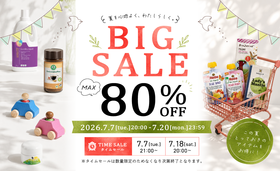 2607 BIGSALE