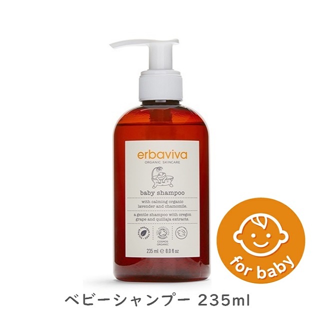 ベビーシャンプー 235mL |EV2990
